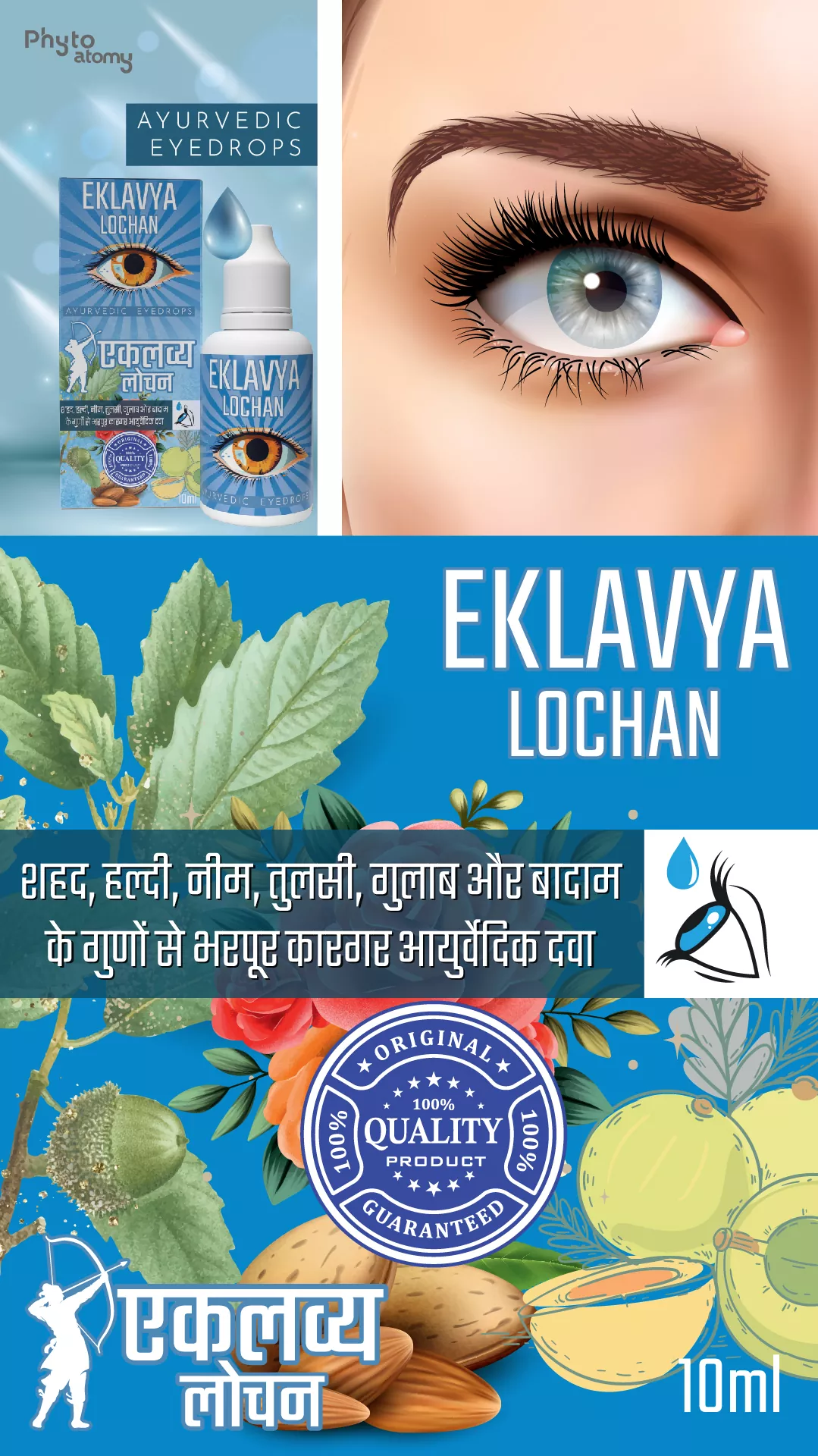 RBV B2B Eye Drops - Eklavya Lochan (10ml) 24 pcs.